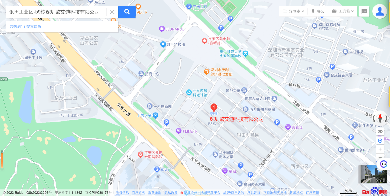 深圳欧艾迪科技有限公司工厂地址