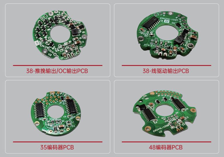 光电编码器PCBA