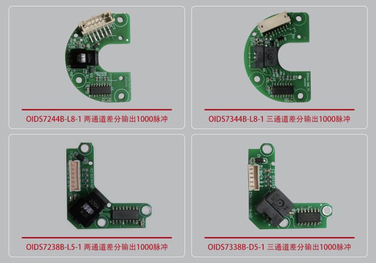 步进电机用编码器PCBA